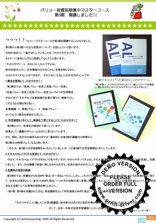 ニュースレター